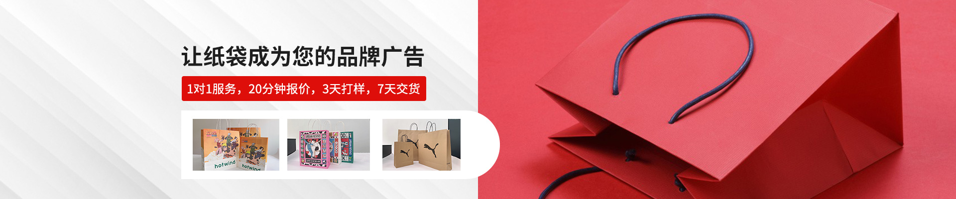 環(huán)保紙袋