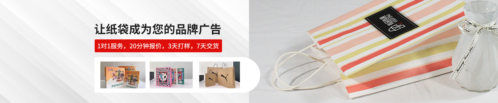環(huán)保紙袋